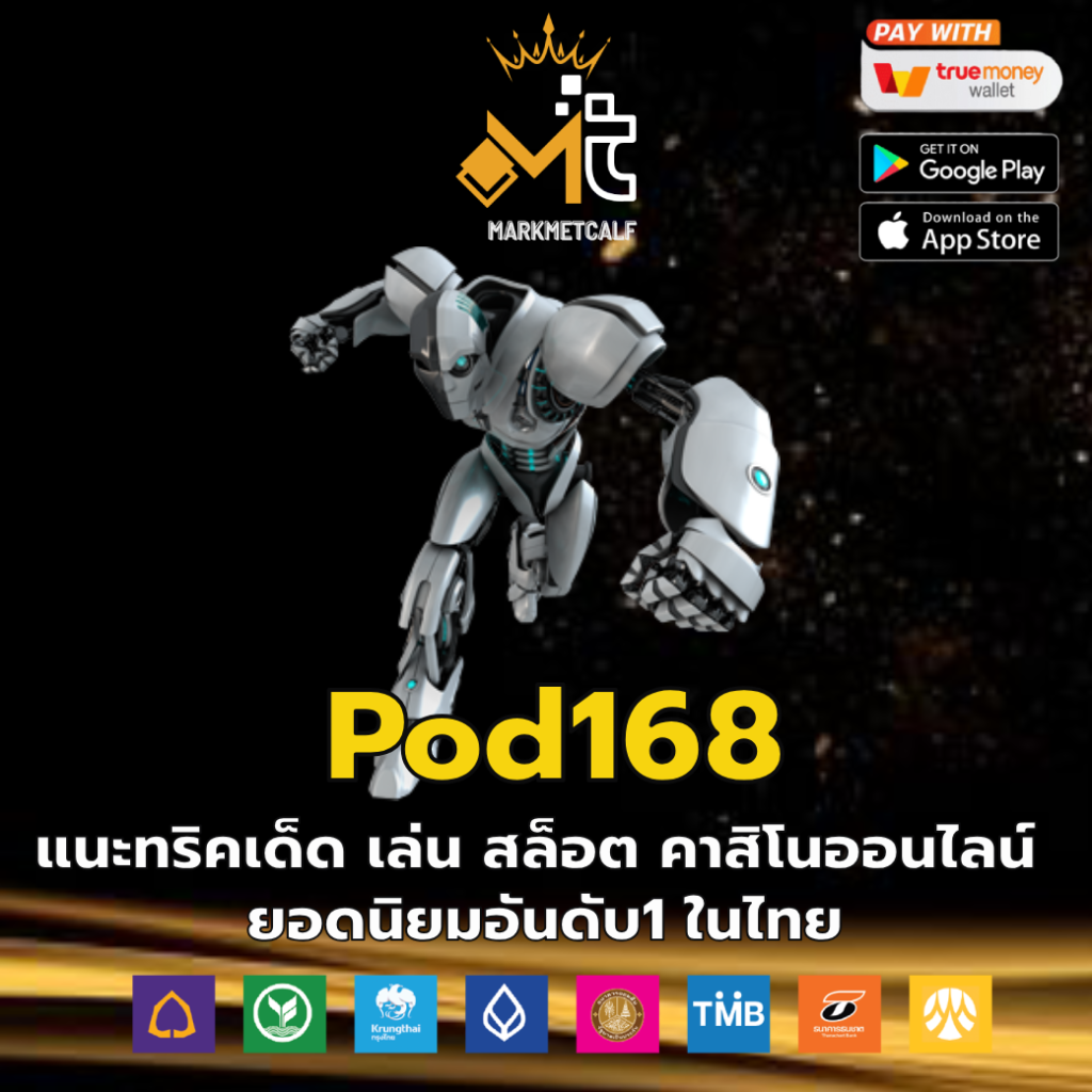 pod168